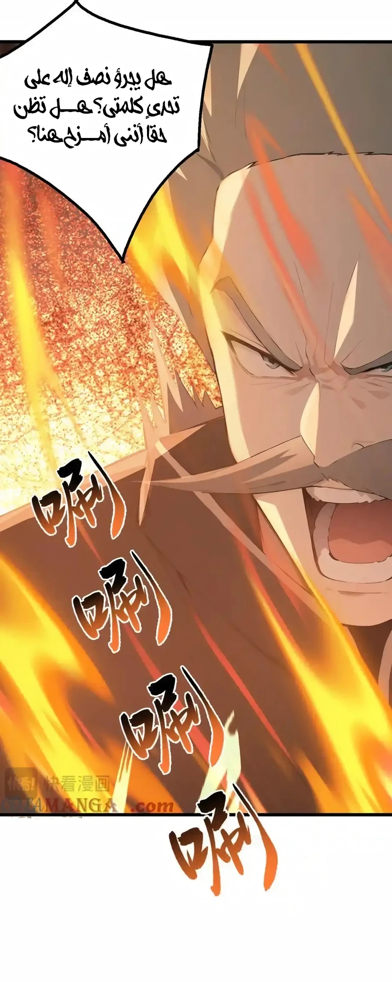 Chapter Image 6